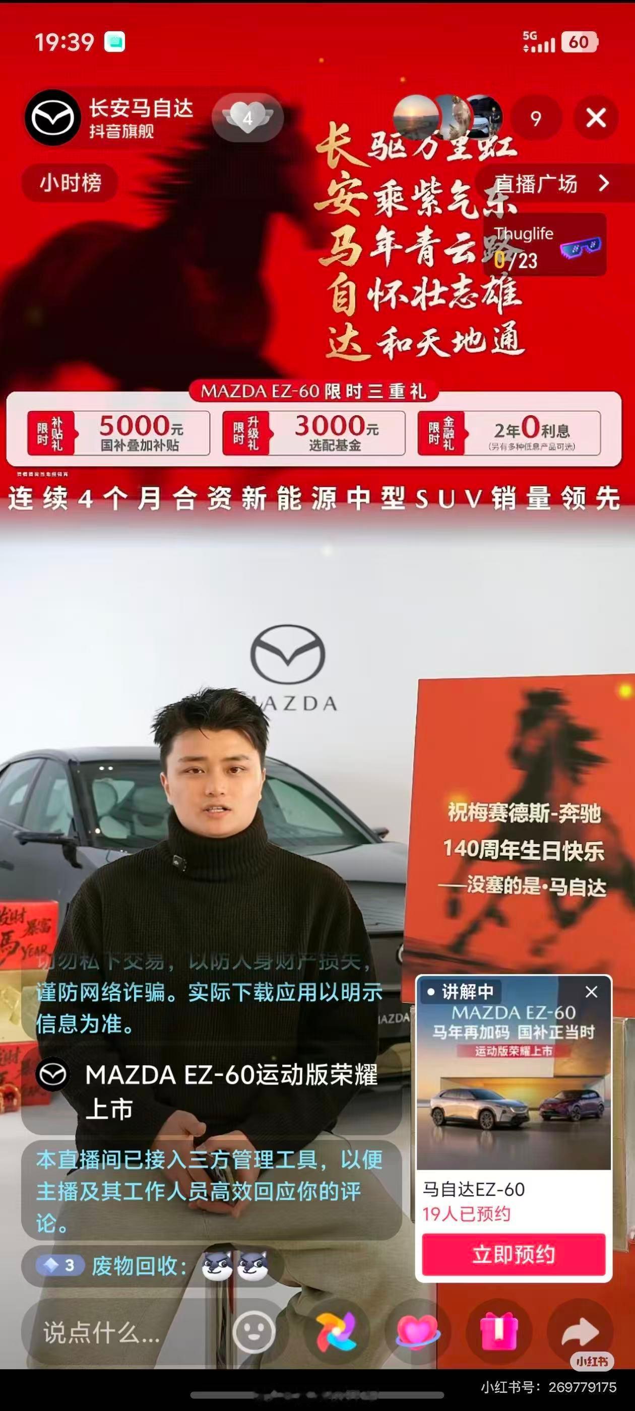 奔驰140年都在祝奔驰140周年，图2以为是网友整活，结果在马自达直播间看到了哈