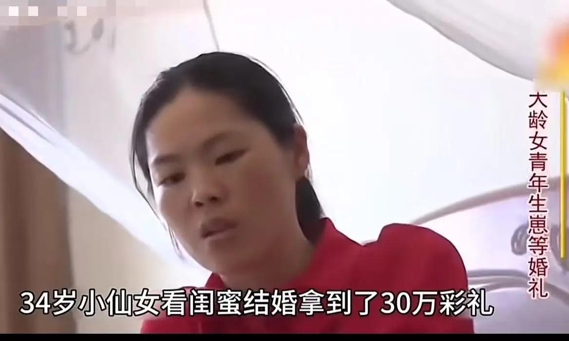 这场“彩礼风暴”，似乎揭示了现代婚姻背后那些令人心碎的真相。34岁的小仙女，本以
