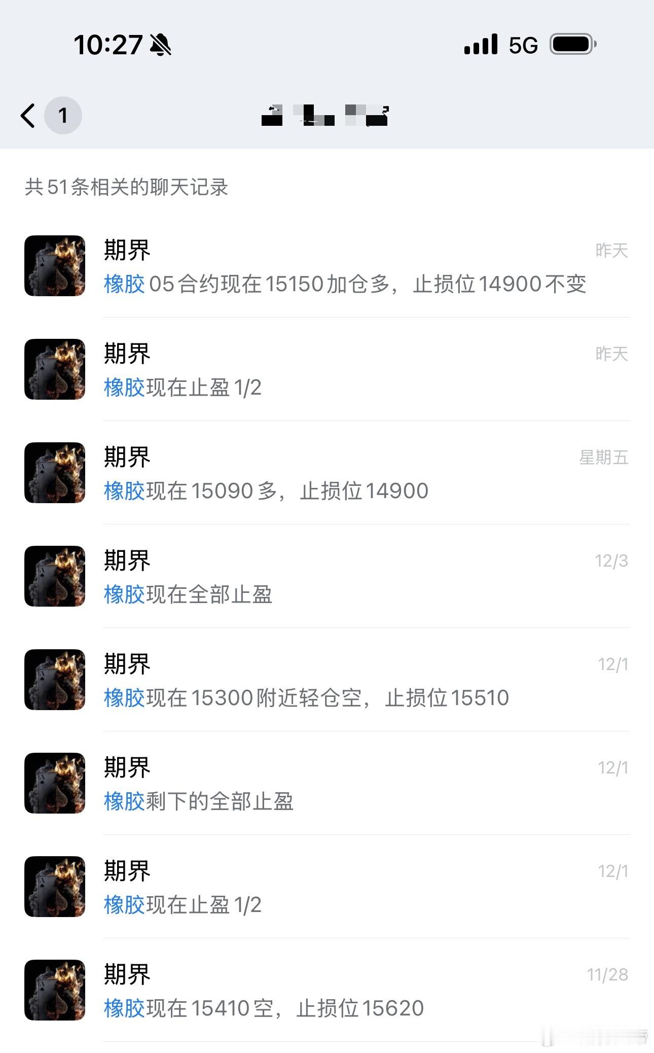 橡胶很有节奏感期货