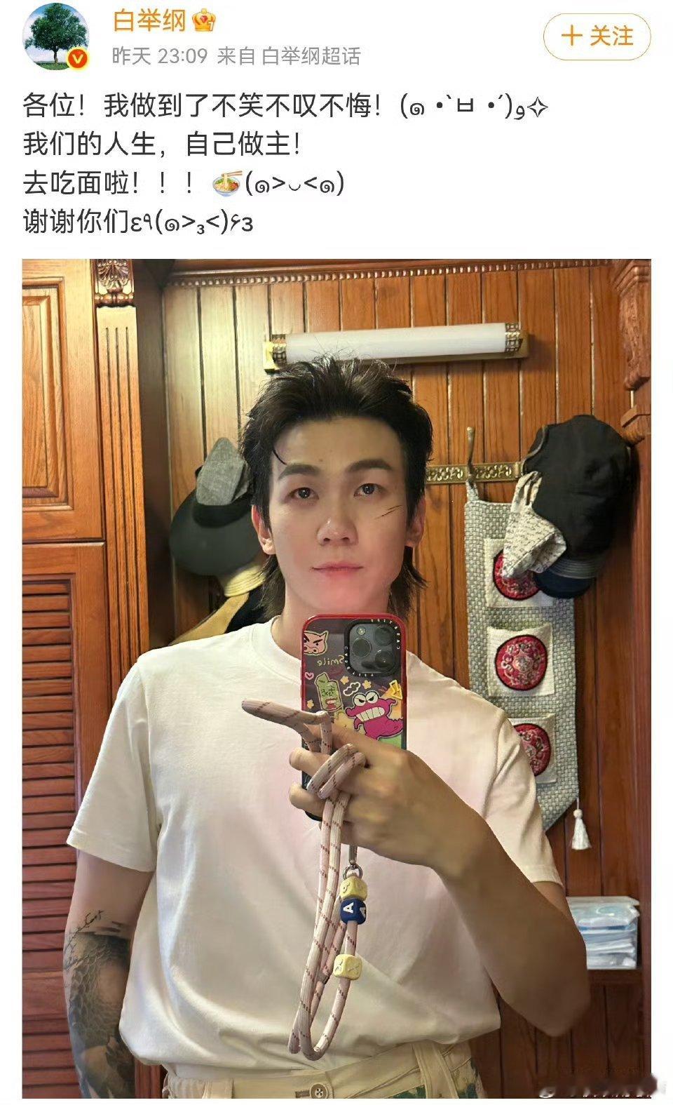 白举纲我做到了不笑不叹不悔我们都喜欢白举纲歌词的真诚，很多人都可以感同身受 五专