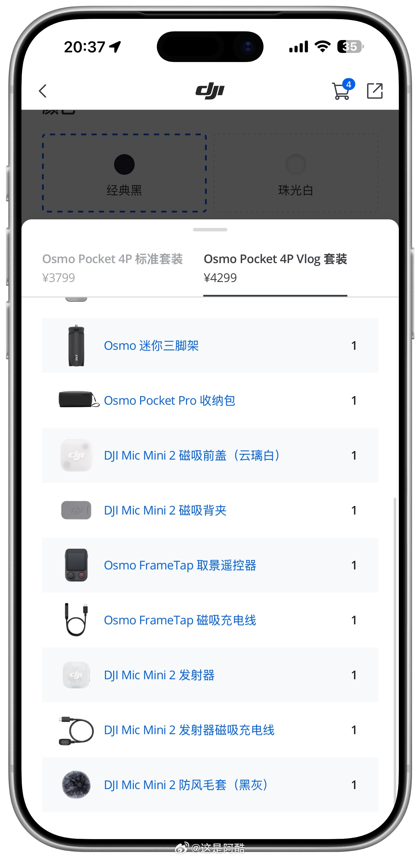 说点刚刚发现的小细节：Pocket 4P多了颗中焦镜头其实只比Pocket 4贵