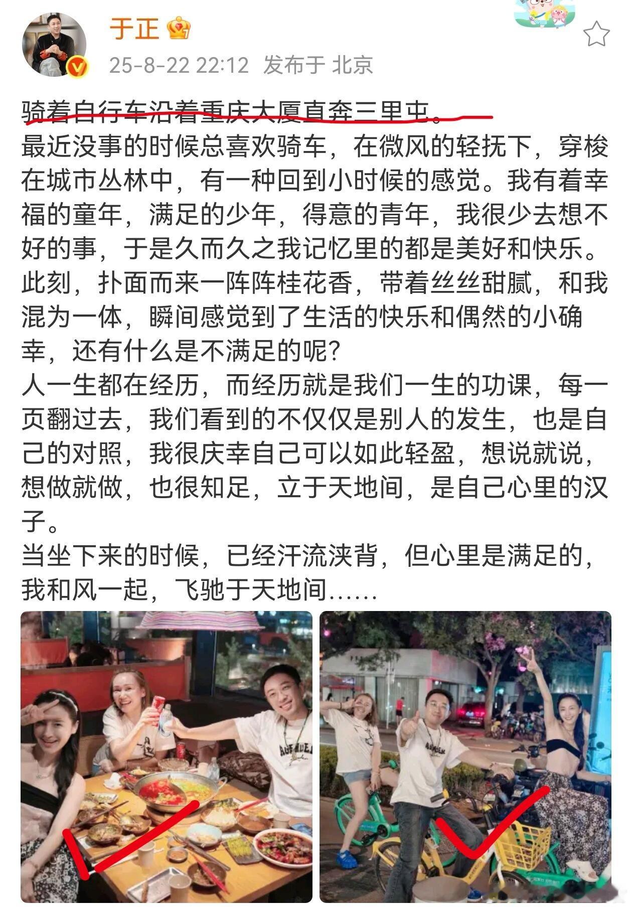 于正现在特别像给前任发自己现在过得很好很平静的死装样子…. ​​​