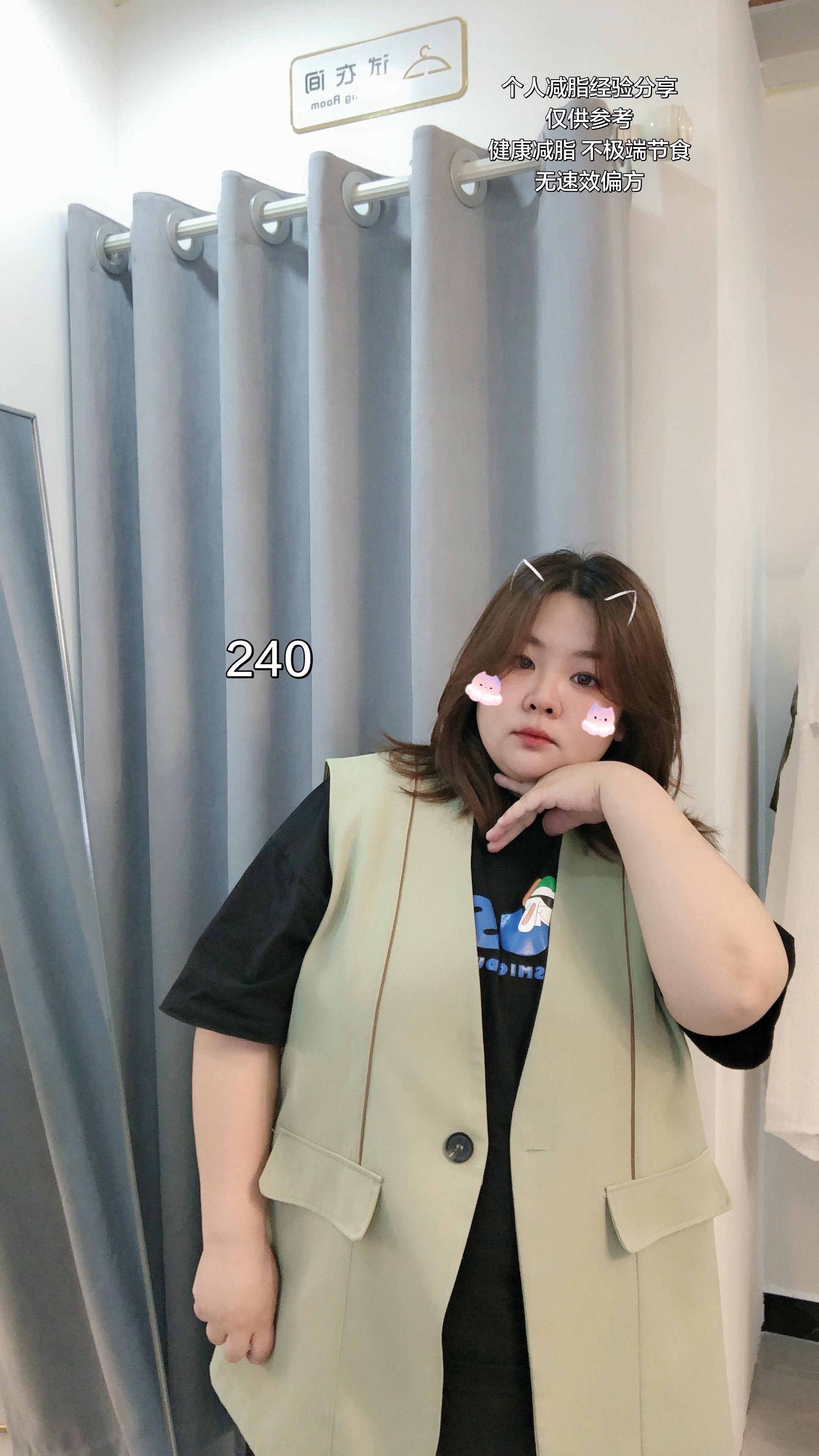 我比任何时候都爱我现在的自己 哪怕体型不好 哪怕赘皮 也好过那时的240 不是吗