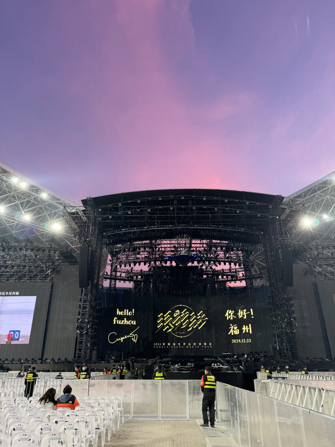 📍福州 ｜ 张韶涵演唱会-看到七彩祥云😍