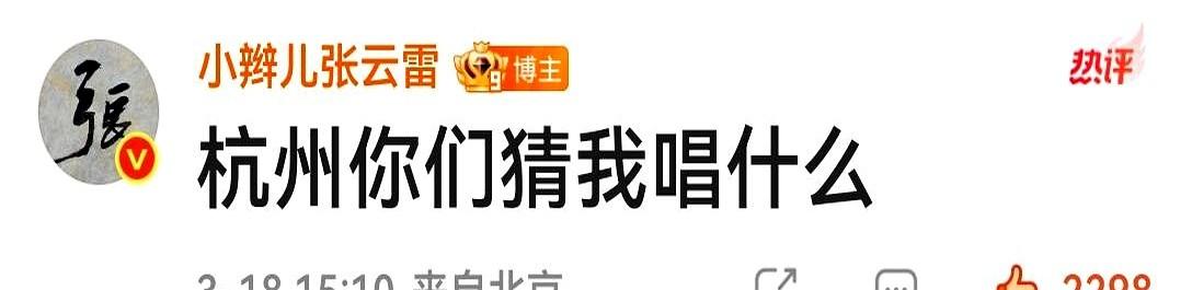 张云雷和老队长阎鹤祥聚餐了！就一句“跟老队长相聚”，直接把人拉回十二年前。

2