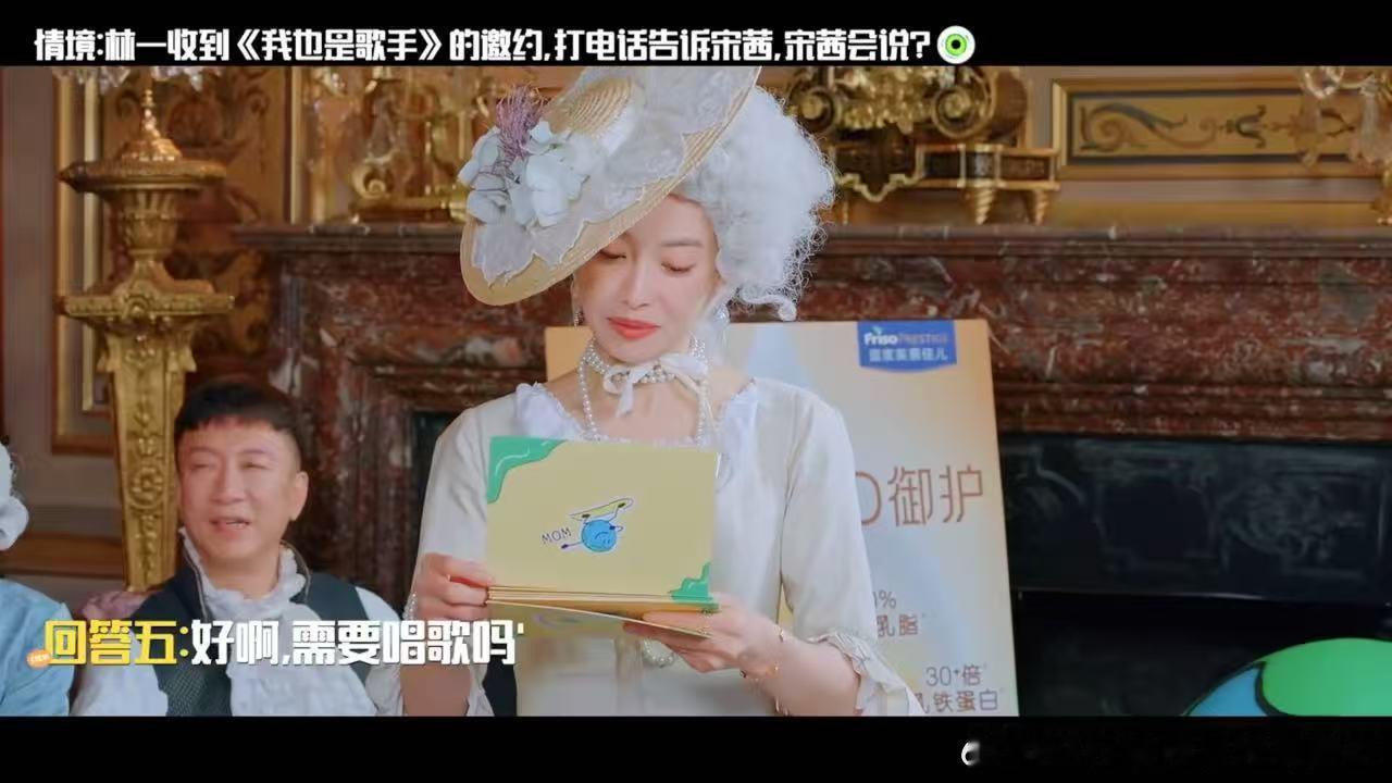 宋茜OMG你吓到林一了林一原来你是这样的宋茜地球超新鲜林一假想参与歌唱综艺，宋茜