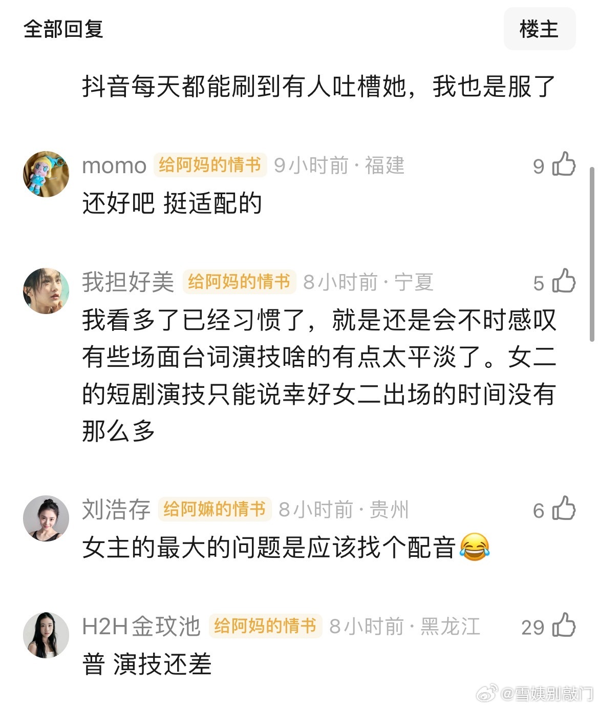 玉簟秋还挺好看的就是女主太没演技了，有点看不下去女主，短剧女二都比她演得有感觉，