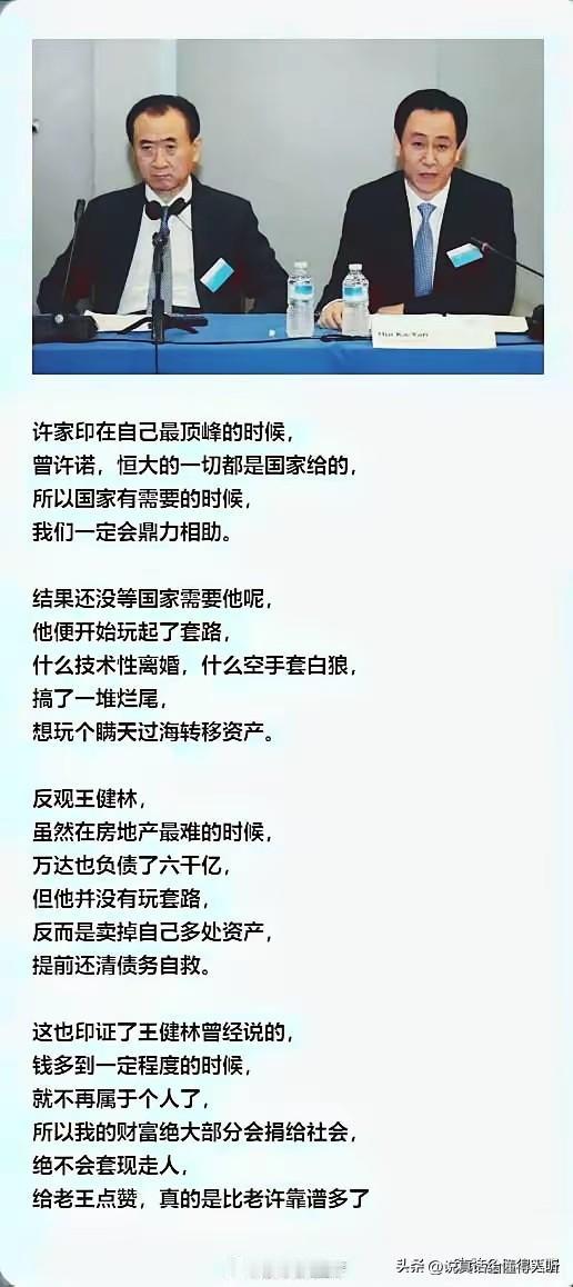 王健林[赞]
许手套[吃瓜群众]