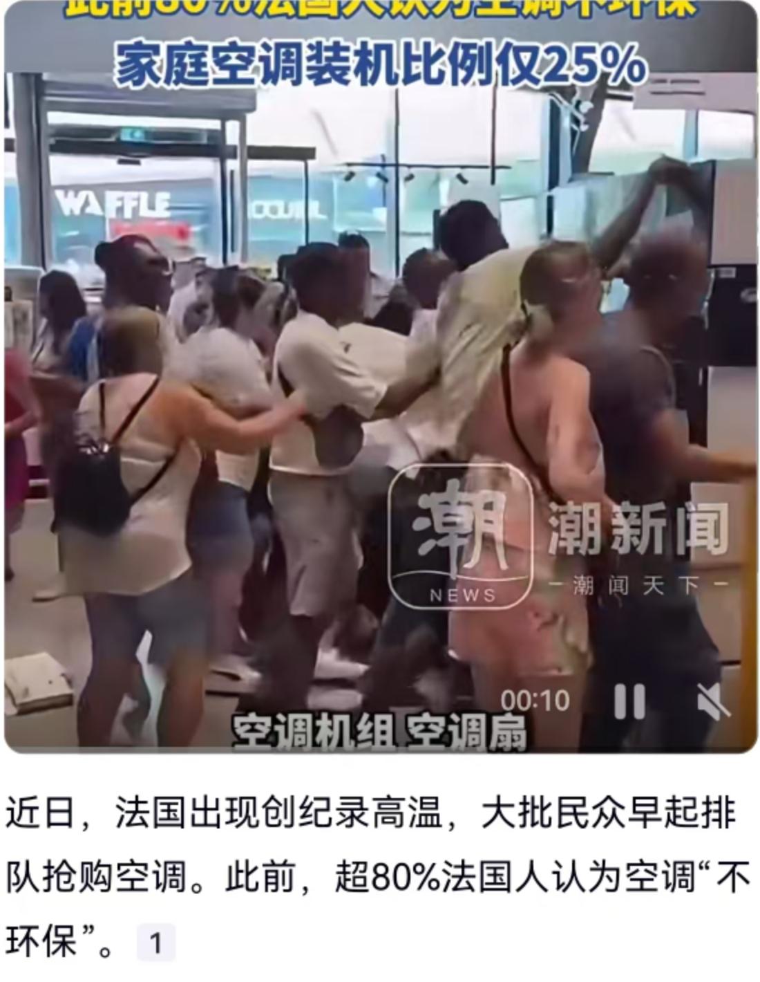 这几天，热浪席卷欧洲大陆，法国部分地区气温直逼甚至突破40℃大关。曾经那个在民调