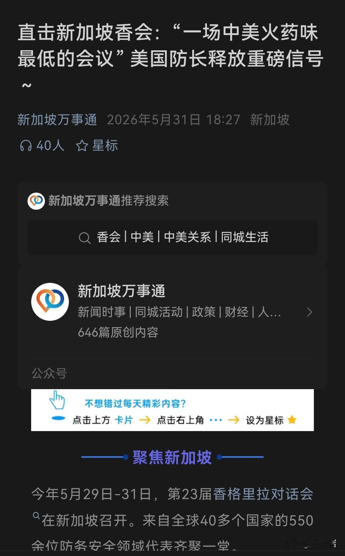 美国总统特朗普访华结束已经半个月了，很显然，这次访华给他留下的印象深刻，到了可以