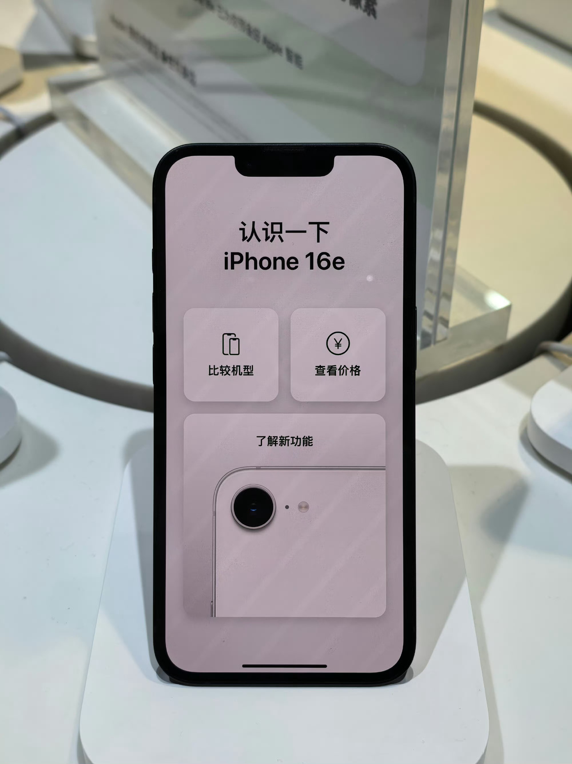 iPhone16e在华销量大部分应该都是冲着苹果这个牌子去买的，根本不在乎或者不