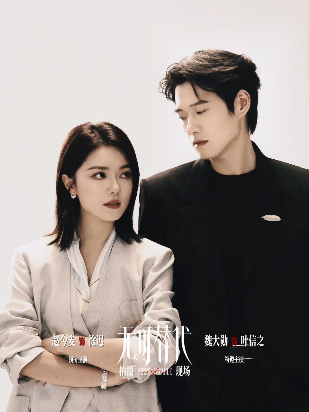 都市职场剧上新了无可替代魏大勋塑造角色的能力很强，叶信之藏着过往伤痛，外表冷静内