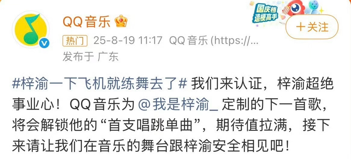 梓渝的流量是平台就想要啊！[哆啦A夢吃驚][哆啦A夢吃驚][哆啦A夢吃驚]QQ音