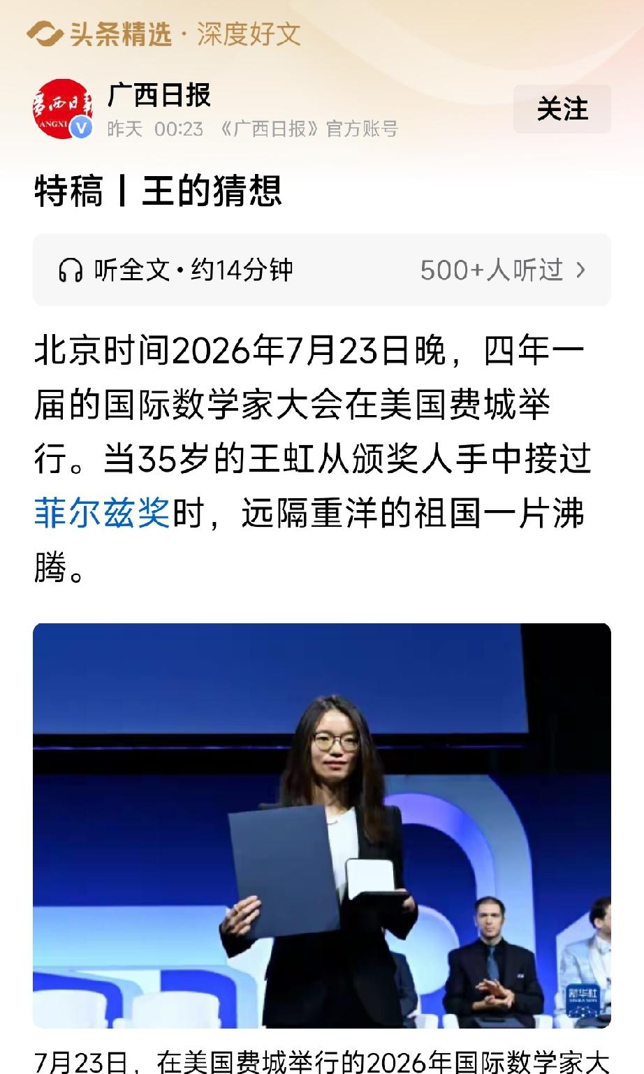 王的猜想，再来个王的列传。[赞][赞]