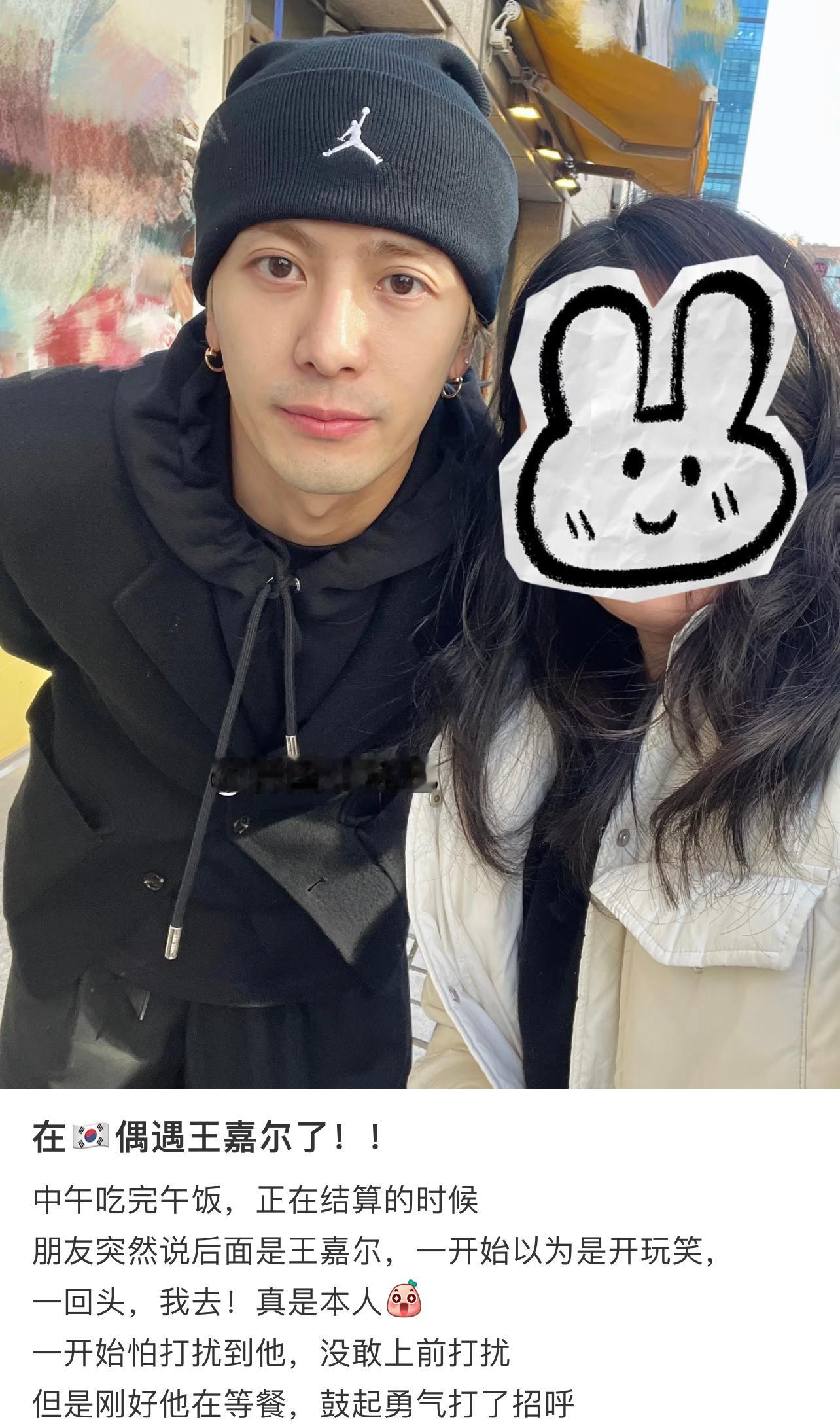 网友分享偶遇王嘉尔，这个素颜怼脸状态好得太超过了，真的羡慕了[憧憬]  