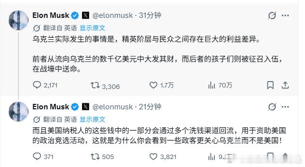 啊~马斯克突然对乌克兰开炮了。。。这是为啥。。。马斯克号召力太强了。。。这样直球