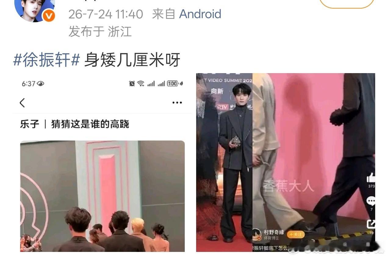李昀锐粉丝⛰了徐振轩gc，发生啥了？ 