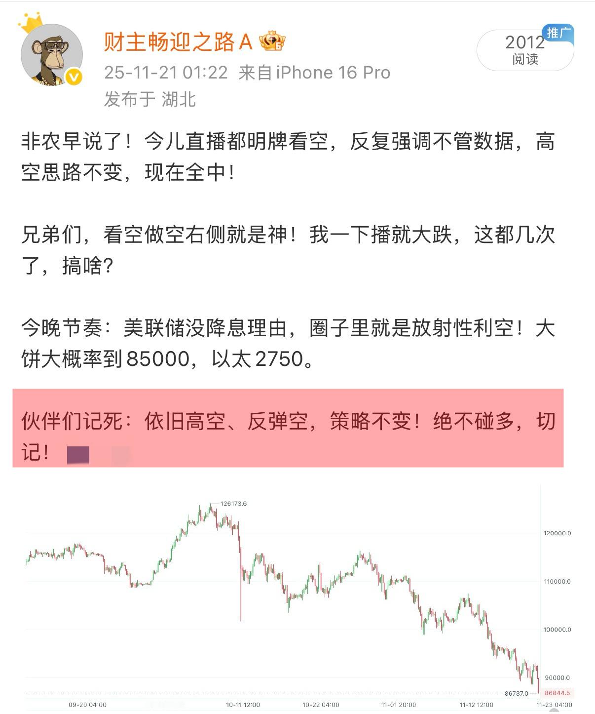根本就不给反弹的机会，这波超乎想象的暴跌都在预料之中！凌晨开播讲的不要抄底！不要