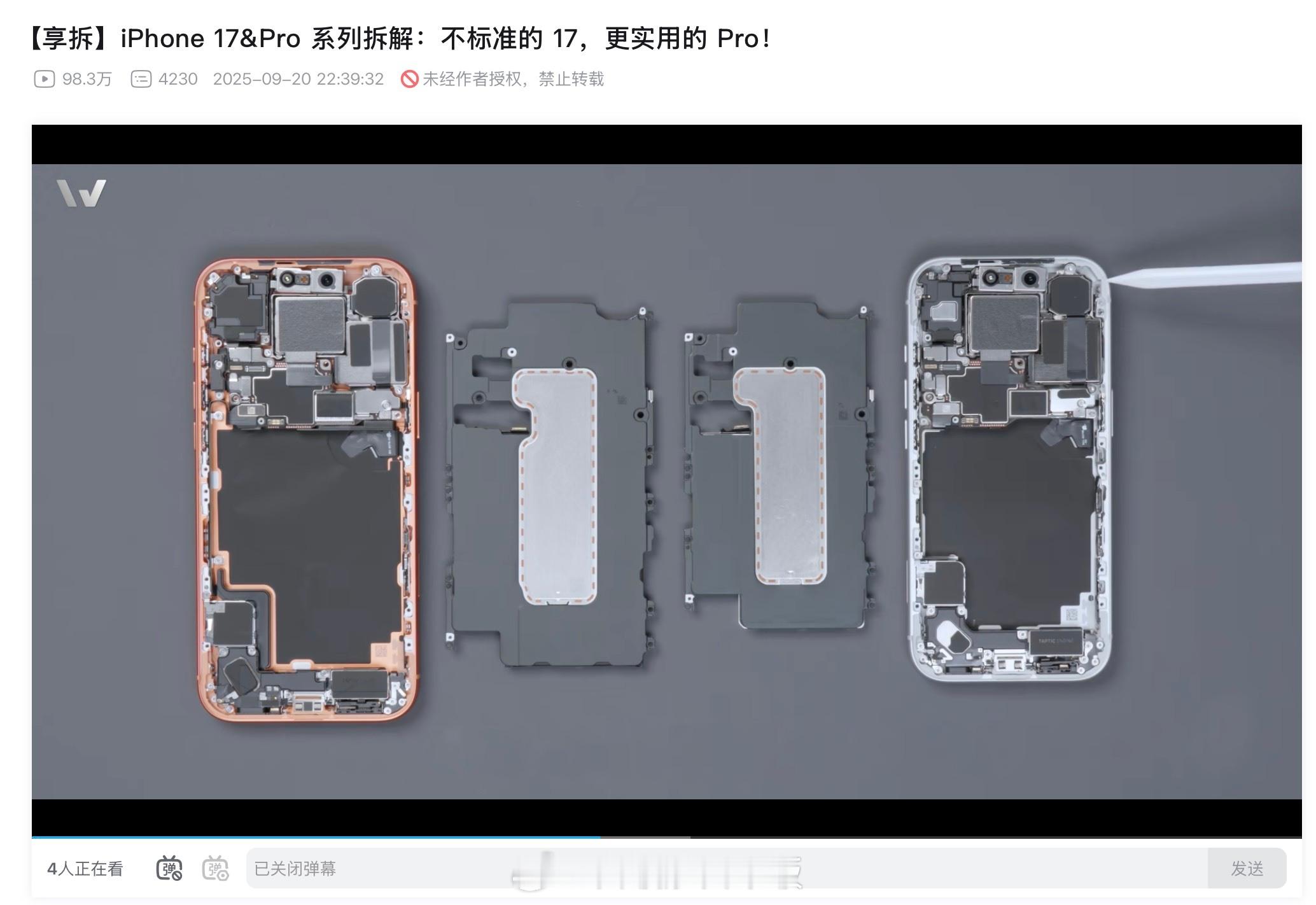 VC 均热板做个对比，图一是 iPhone 17 Pro 系列的均热板，图二的均