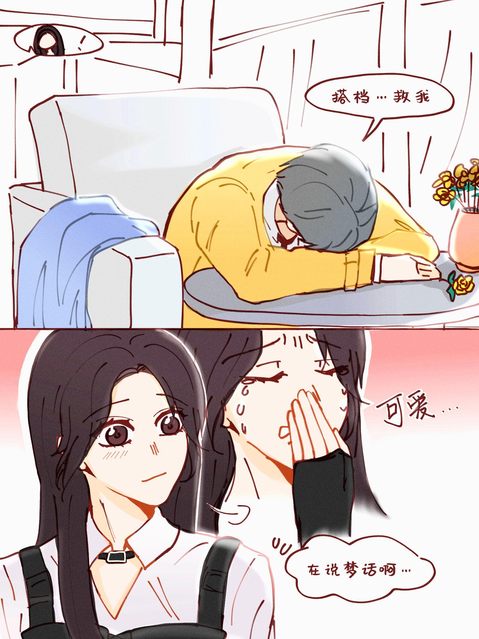 趴桌子上睡觉压麻胳膊的沈星回，“搭档救我” 恋与深空   乙女游戏  cr xh
