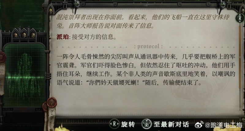 没听说葬爱家族投混了啊 