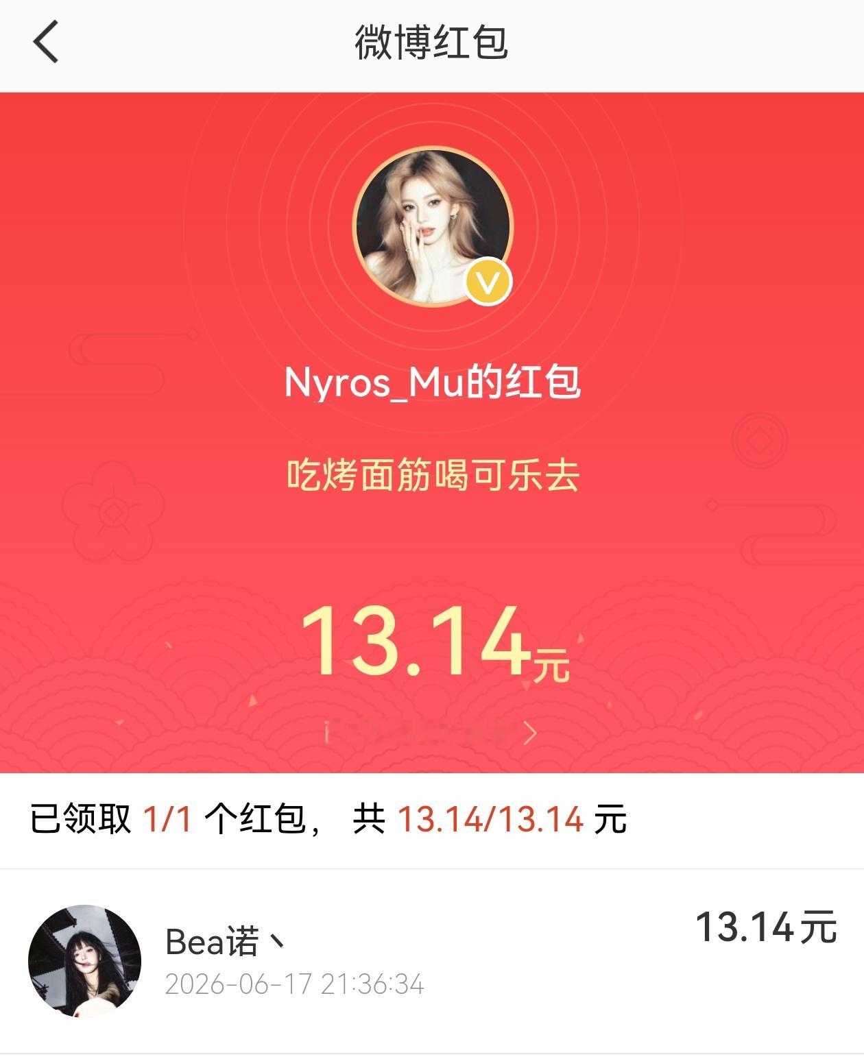 跟着俺姐吃好喝好了也是