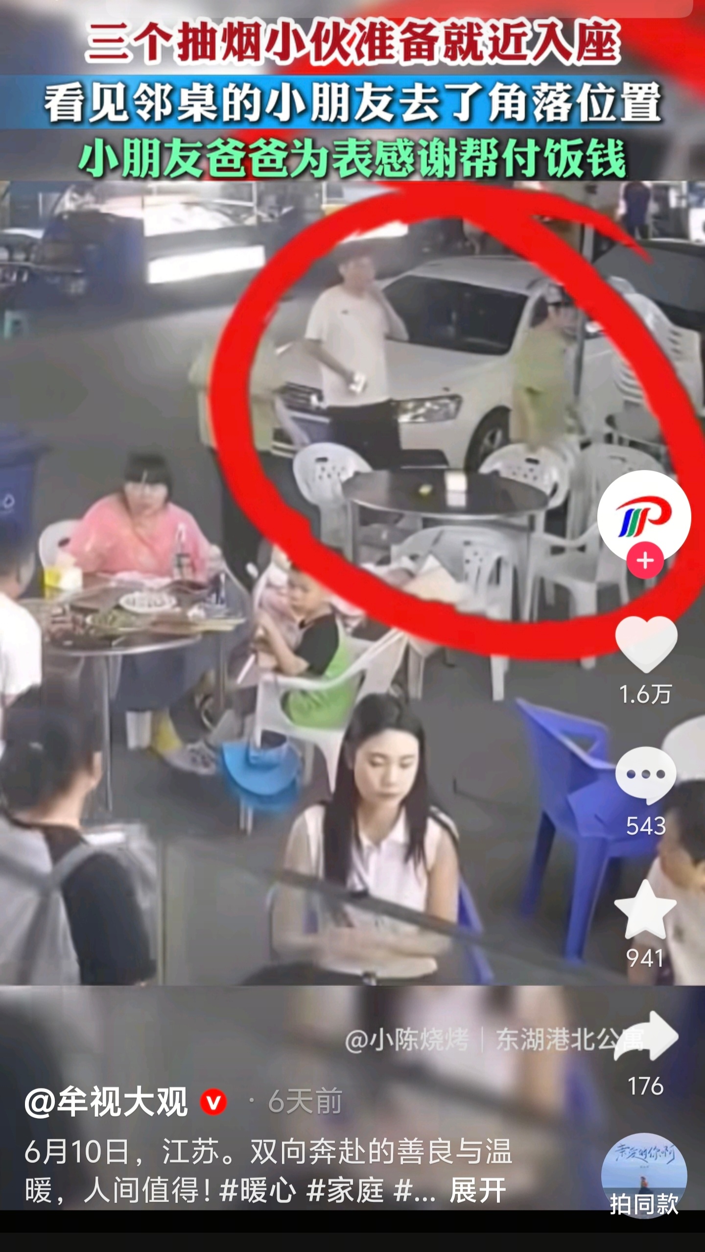 【🆘】震撼，三个抽烟的人只是看到小朋友了走开抽烟，就被各大媒体争相夸赞这个世界