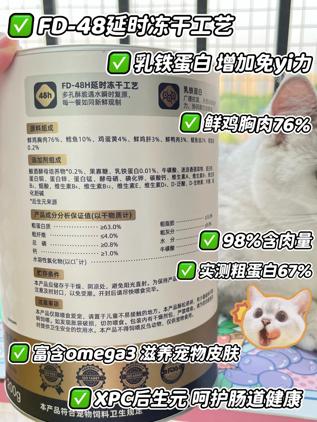 主食冻干选对了‼️轻松养出健壮小猫🐱