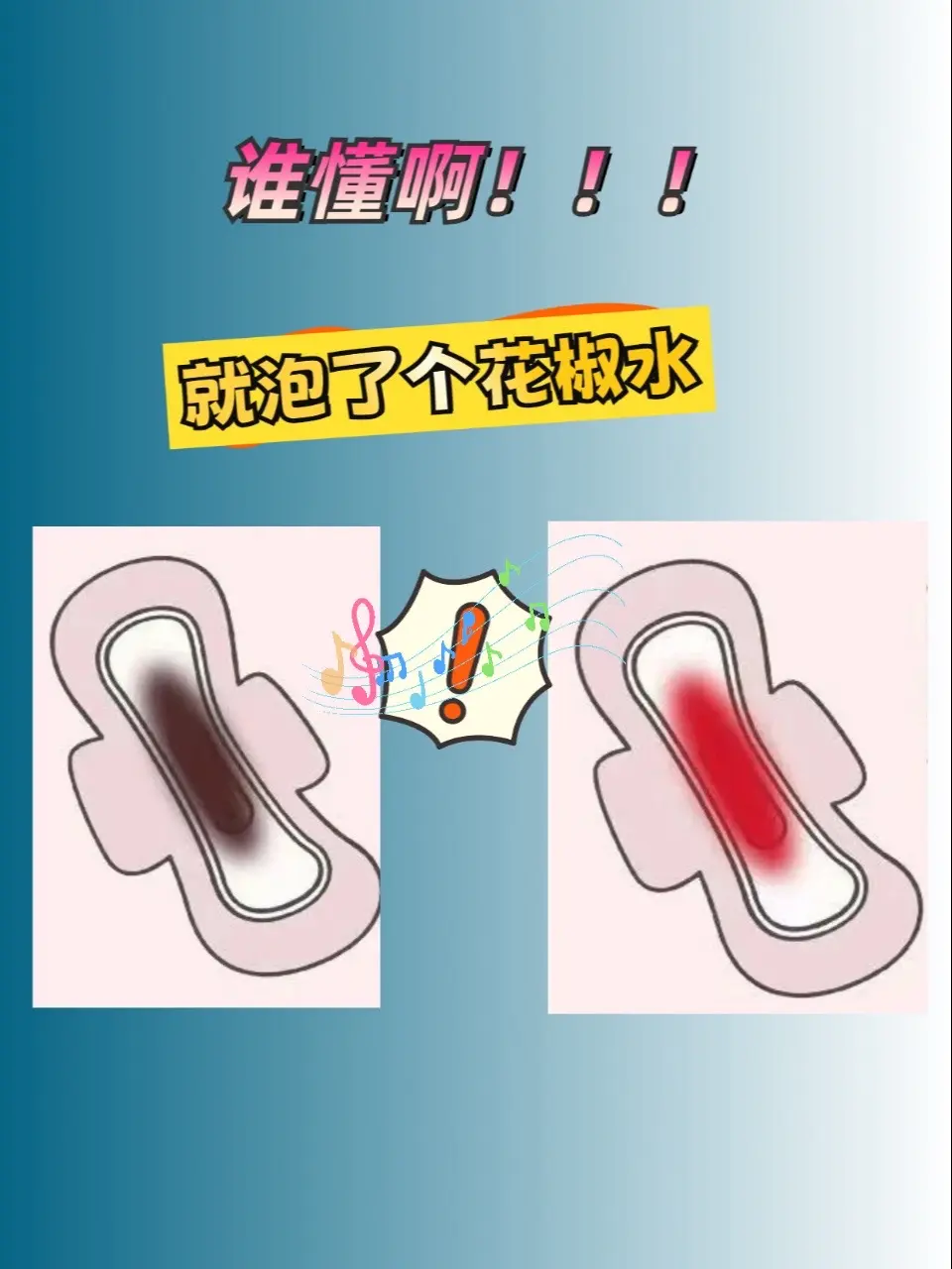 瞬间对花椒起了最大的敬意……