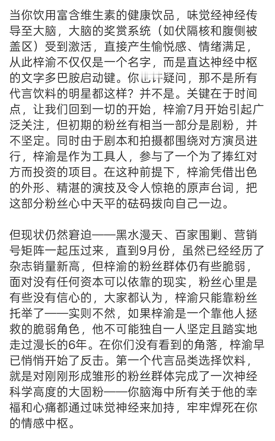 请阅读梓渝的商务帝国布局 