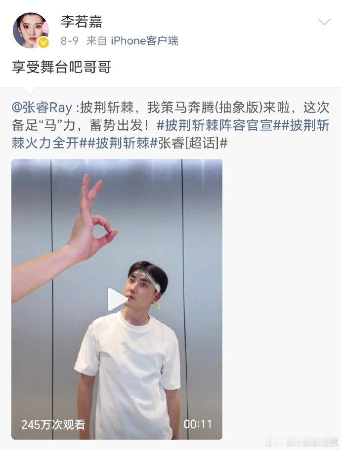 张睿李若嘉在一起十年了很难不羡慕这种关系，各自专注事业，又始终彼此支撑，不知不觉