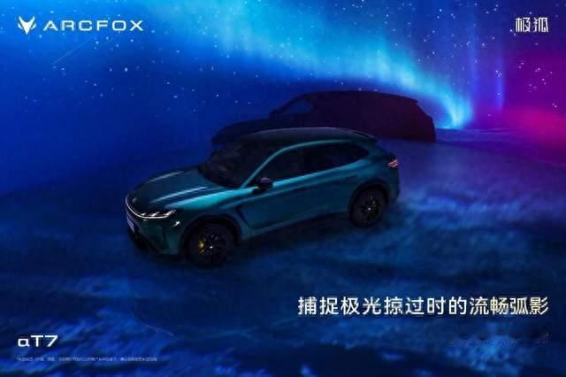 最新款推荐清单，15万级新能源SUV看极狐阿尔法T7