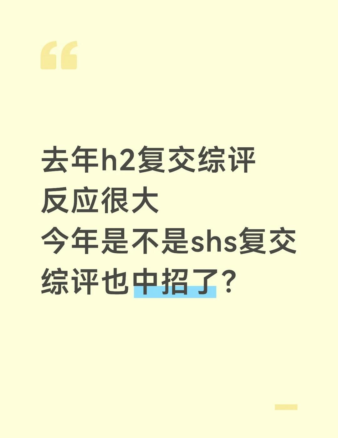 sz今年复交综评到底咋样
蹲一个真是反馈上海高考 复旦大学