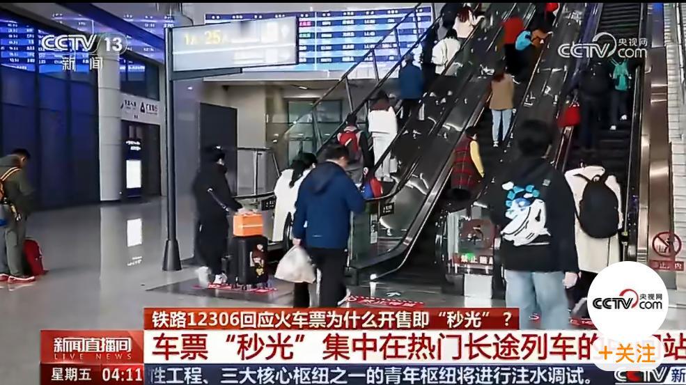 火车票开售即售罄的原因找到了
定好闹钟蹲点抢火车票，一秒不到就直接售罄，只能乖乖