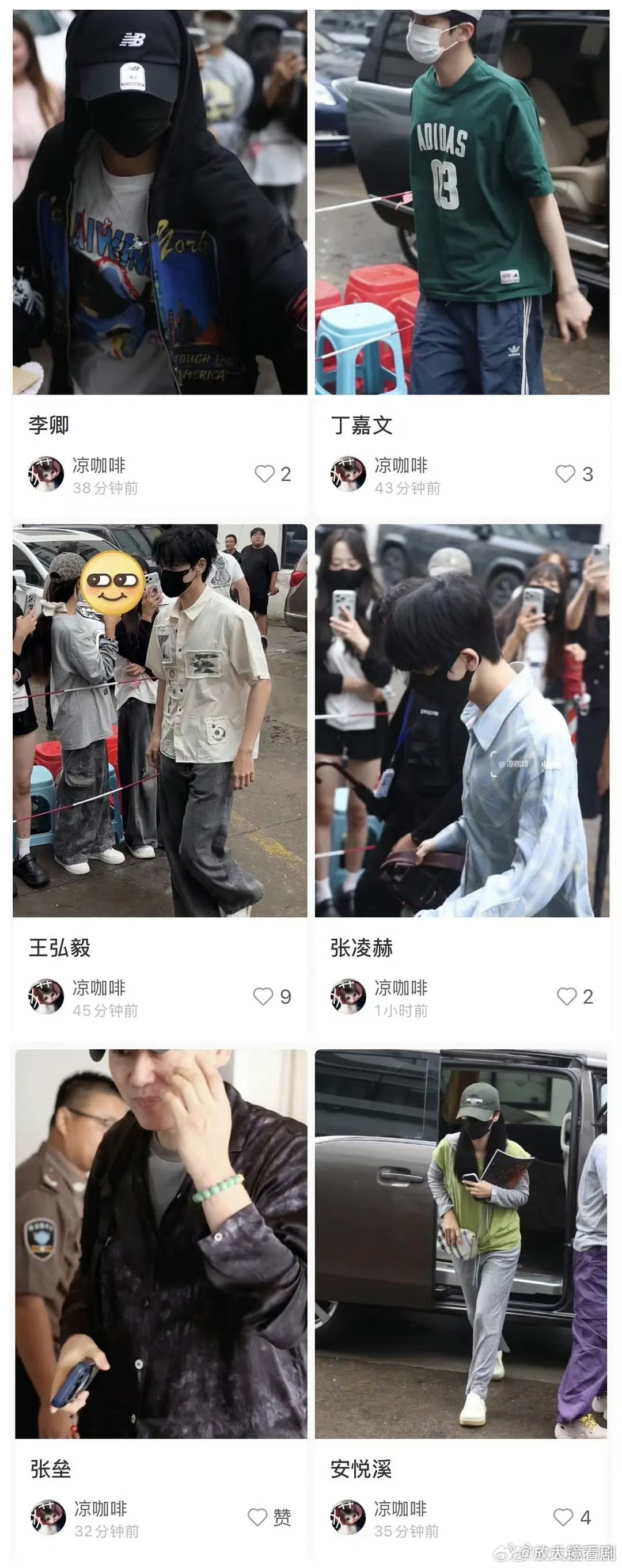 卢昱晓没去刺棠围读卢昱晓没去，也可能是线上吧 ​​​