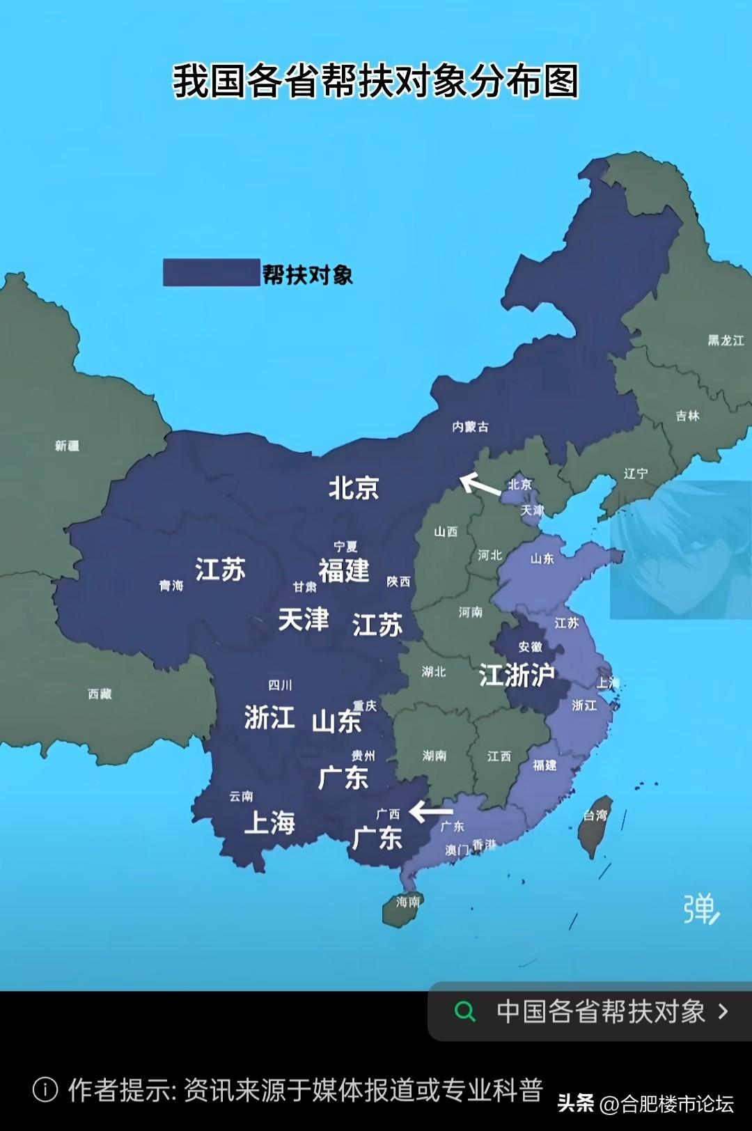 各省帮扶对象，安徽果然命好，江浙沪一起来帮扶。
不过安徽去江浙沪打工的也是最多的