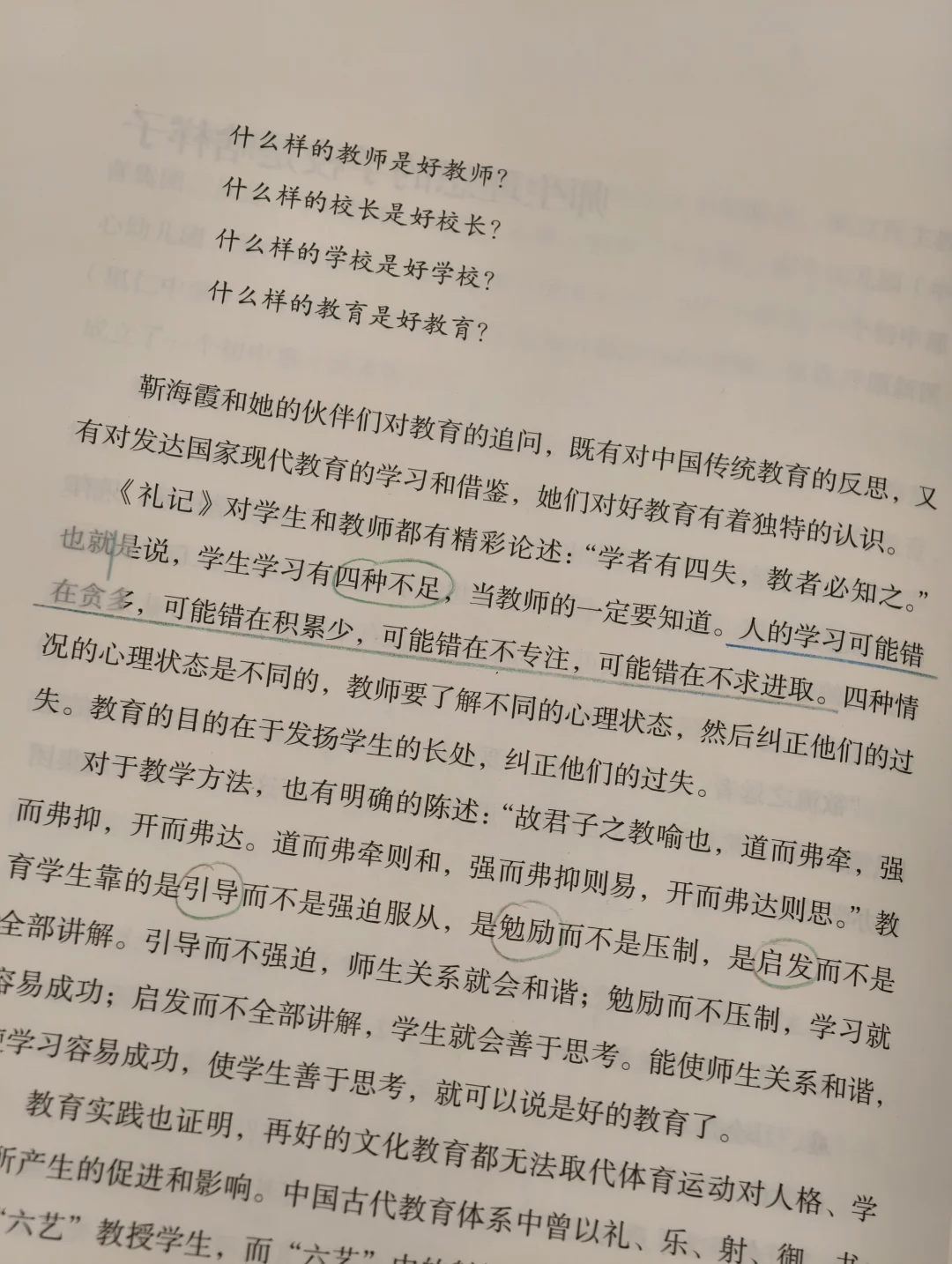 泪奔😭这本书拯救了深陷教育焦虑的我！！