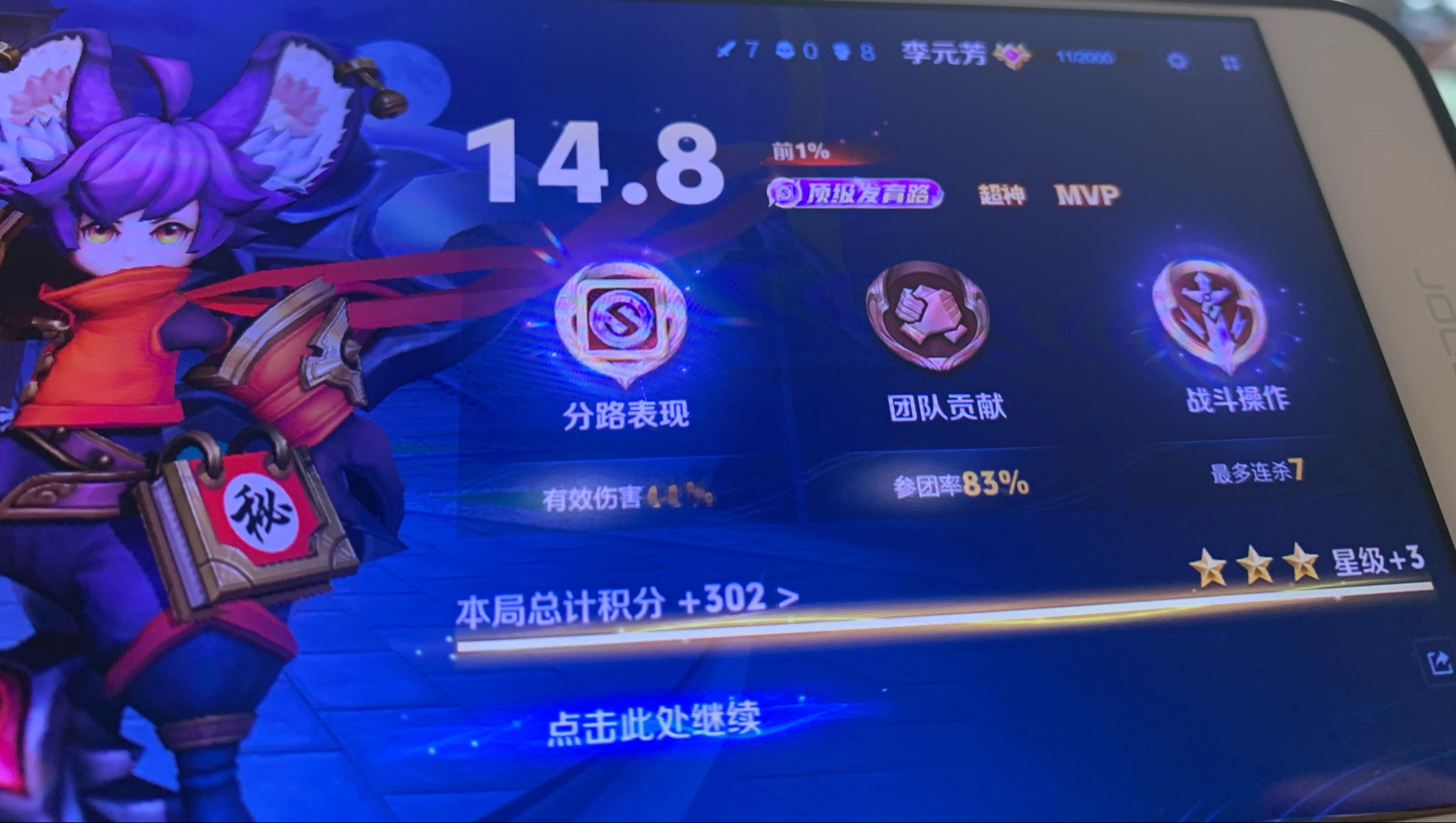 14.8李元芳可以陪李佩仪查案吗白鹿王者荣耀品牌代言人