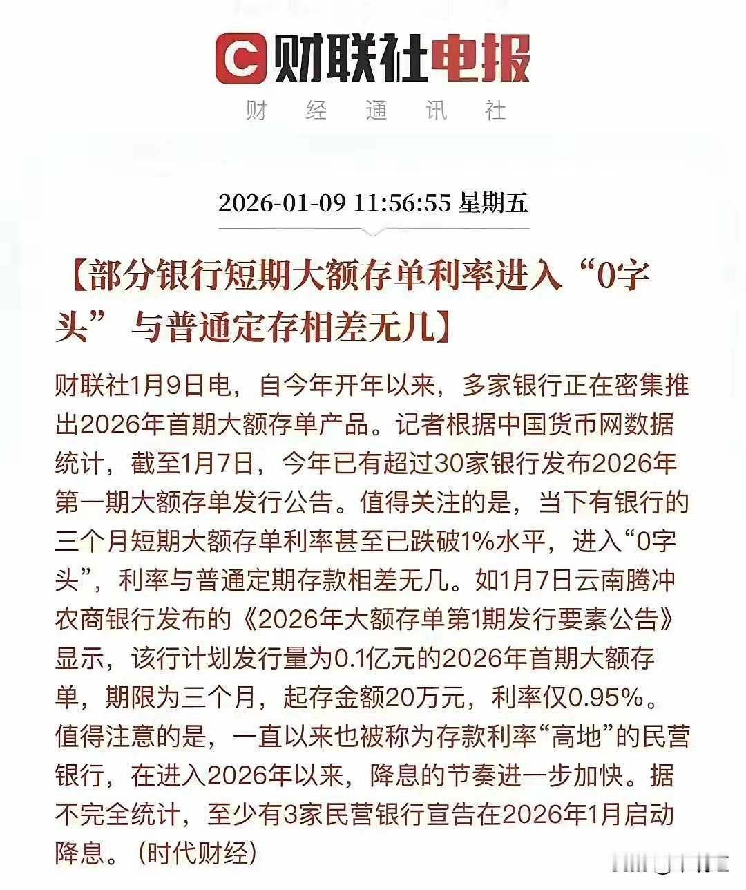 为什么越来越多的人选择提前还款？

对普通人而言，似乎并没有太多更好的出路。这年