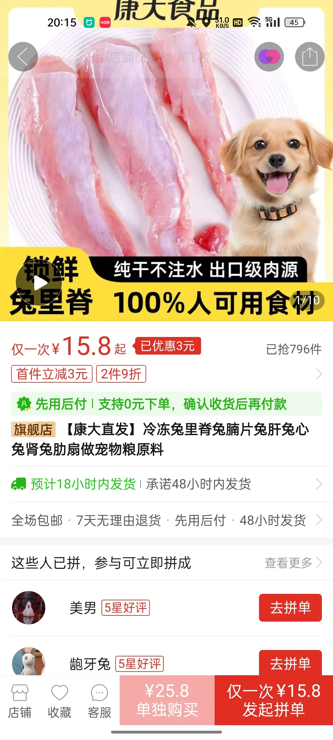 不要吃兔兔，那么可爱