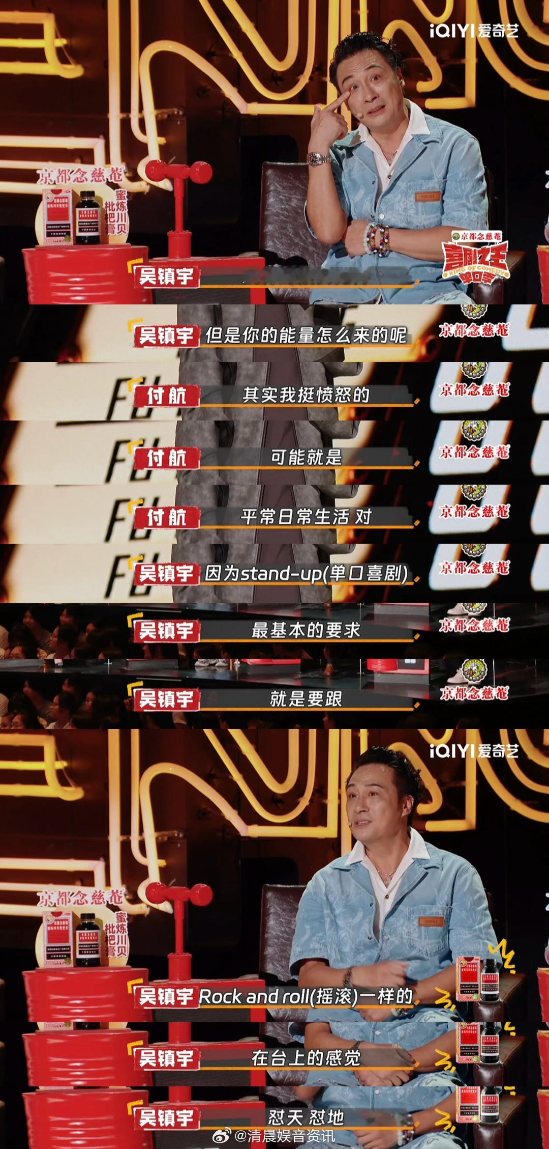 #付航的作品替郭麒麟解释什么是葛##喜剧之王单口季# 付航的葛式表演，就像一场突