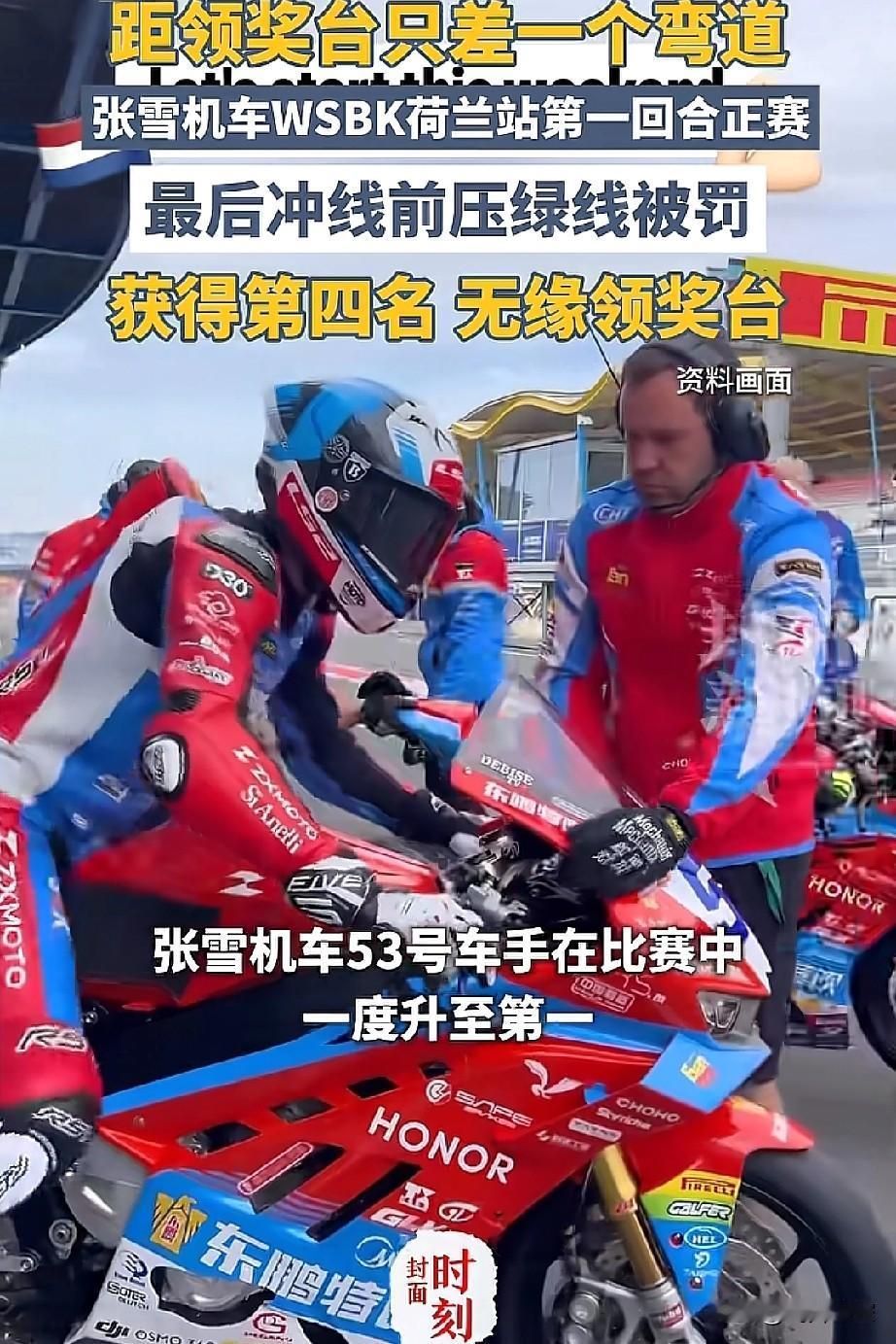 荷兰战的这个赛道，太恐怖了，可以说考验的，全是驾驶员的技术。

从之前53号驾驶