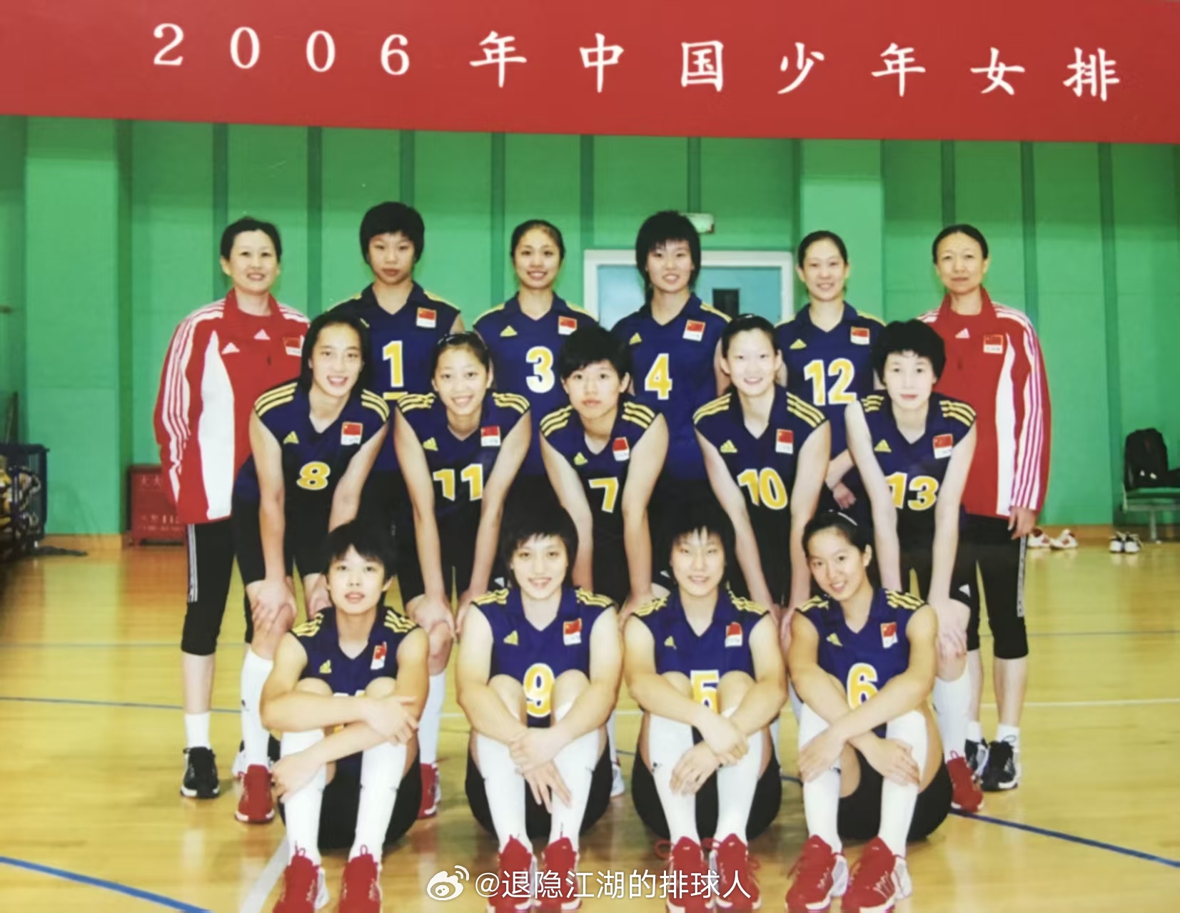 2006年国家少年女排 王勤 李慧 陈展 曹祎婷 米杨 林楠丁赛 张晓婷 左婷 