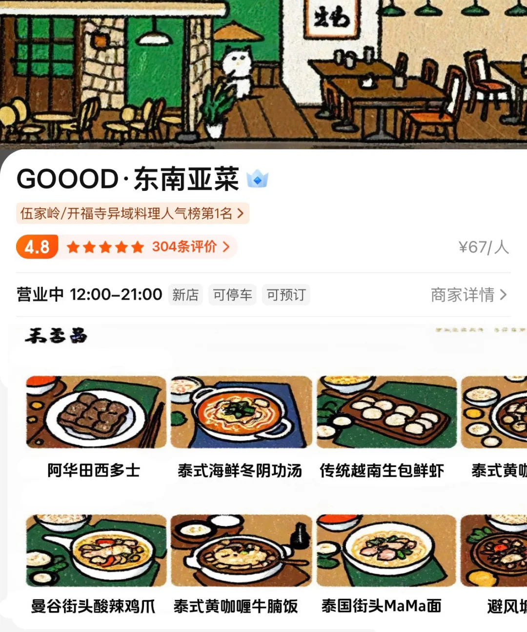 感觉是开福区目前top1好吃的。。