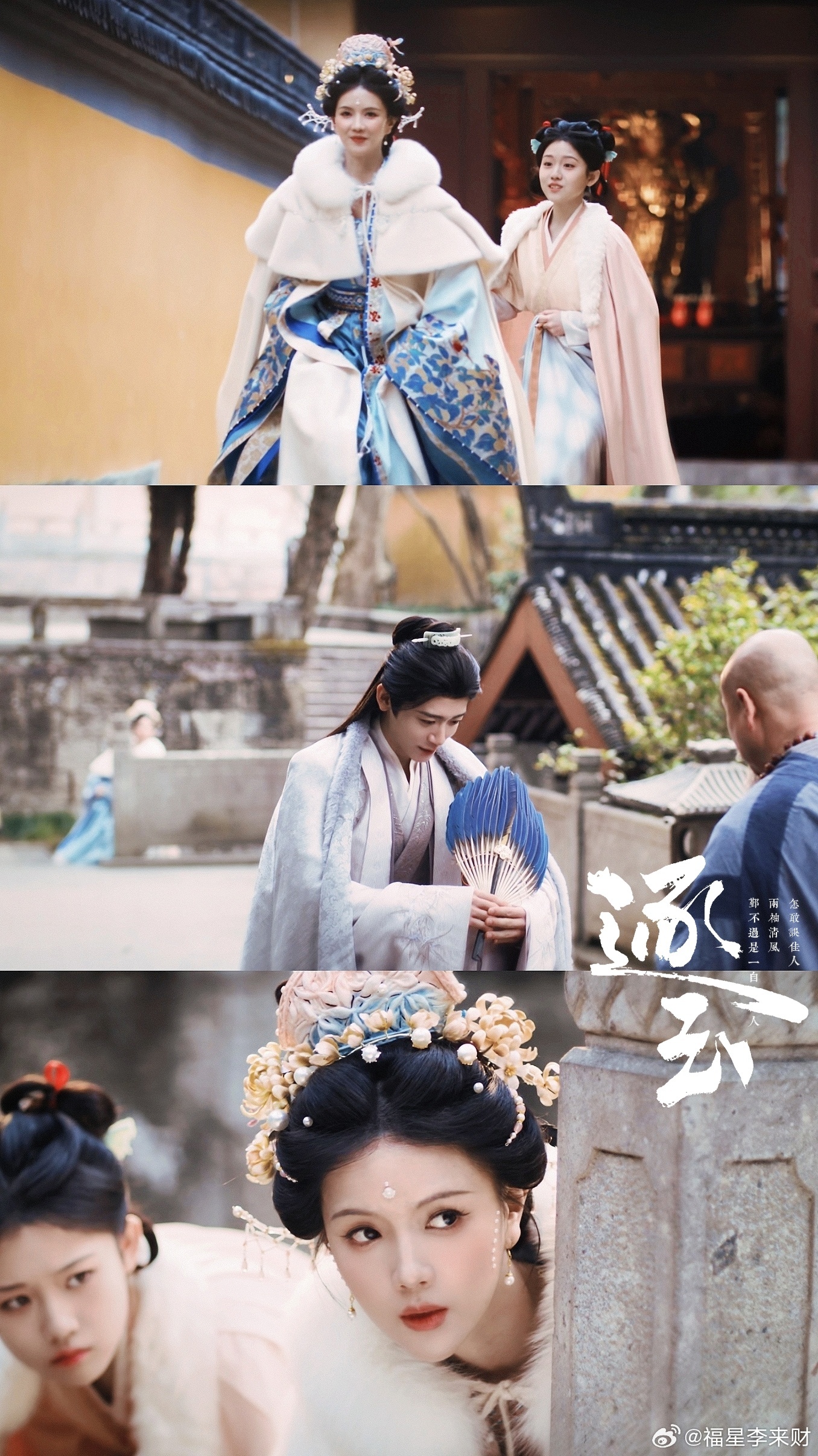 公孙鄞齐姝修成正果 风雨廊亭因缘际会，万卷藏书终成聘礼。喻钟黎×李卿在《逐玉》里