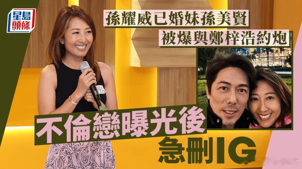 今日（6日）《星島頭條》報道孫耀威的親妹、43歲孫美賢（Miranda），遭指控