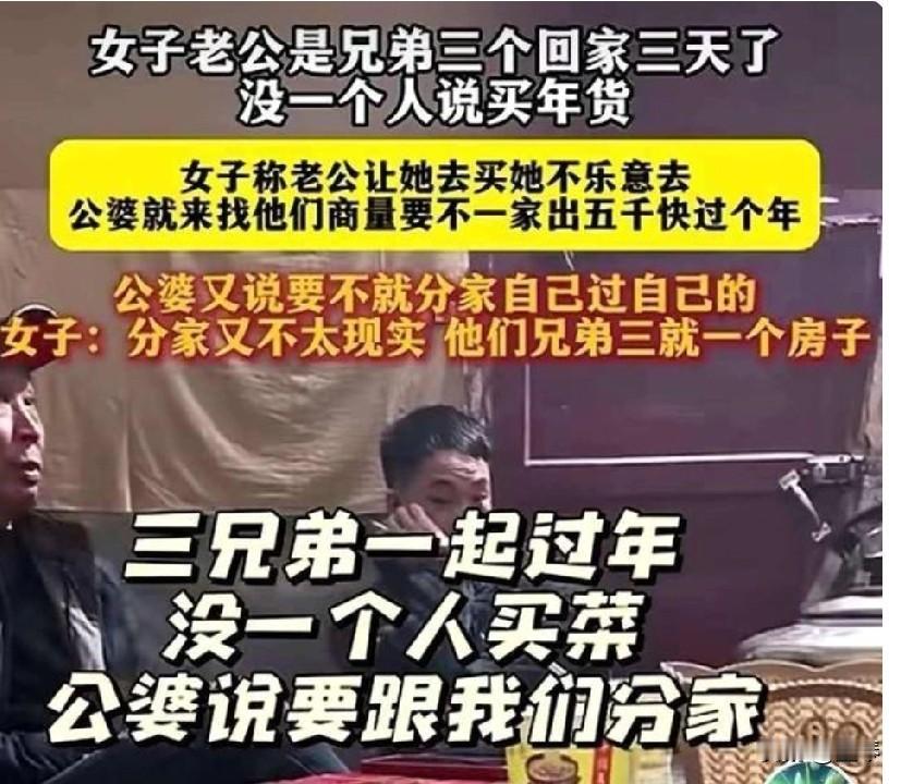 一个没有责任担当的家庭，到底该如何做才有凝聚力？
 

2026年的春节，抖音热