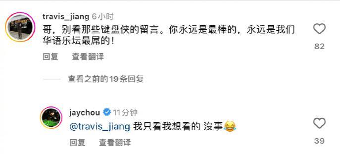 话说啊，最近周杰伦可是又上了热搜，不是因为新歌，也不是因为演唱会，而是因为他对粉