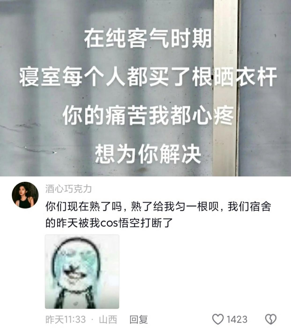 最纯客气的那年 ​​​
