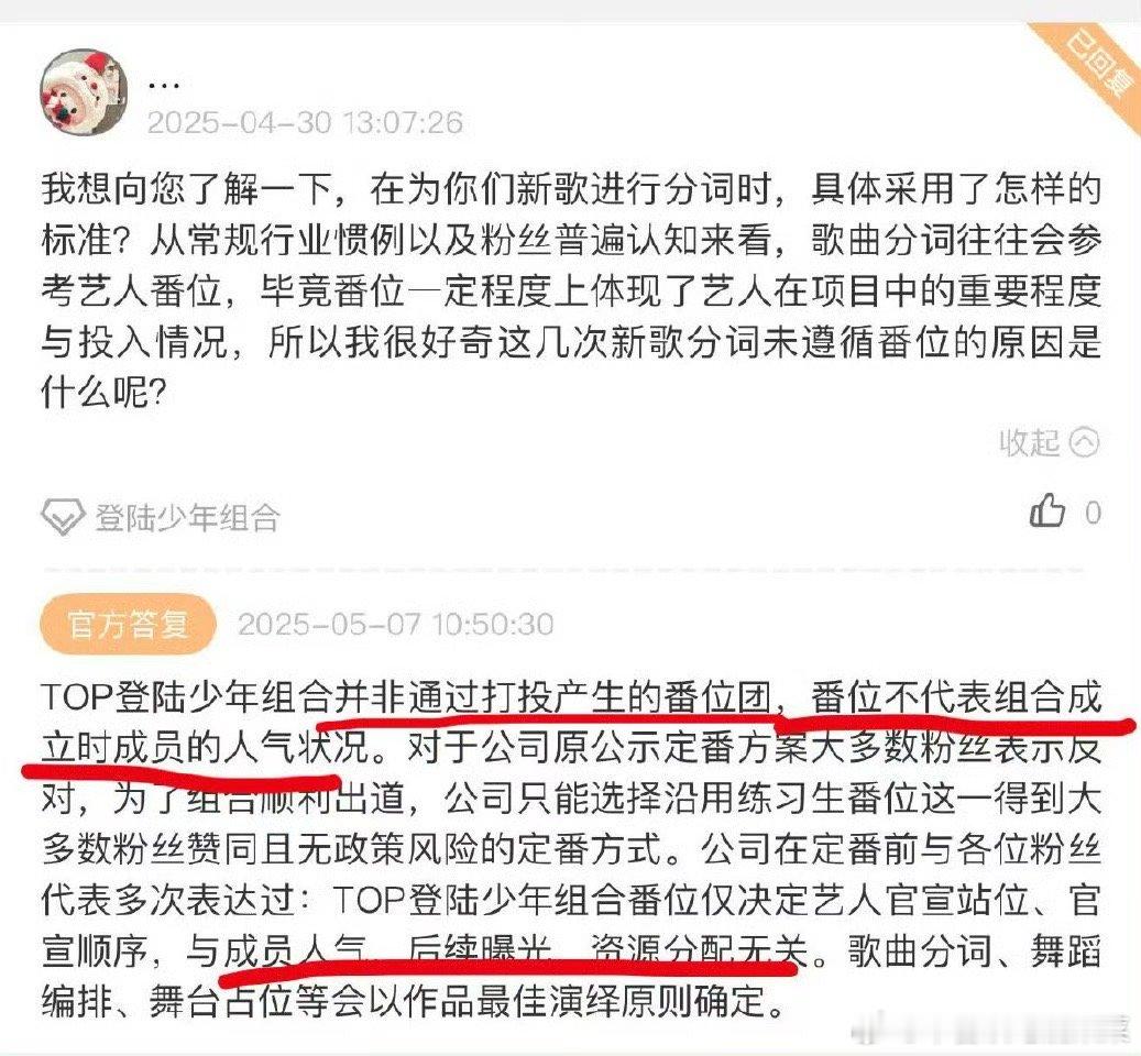 哇哦 这是明牌了？ ​​​